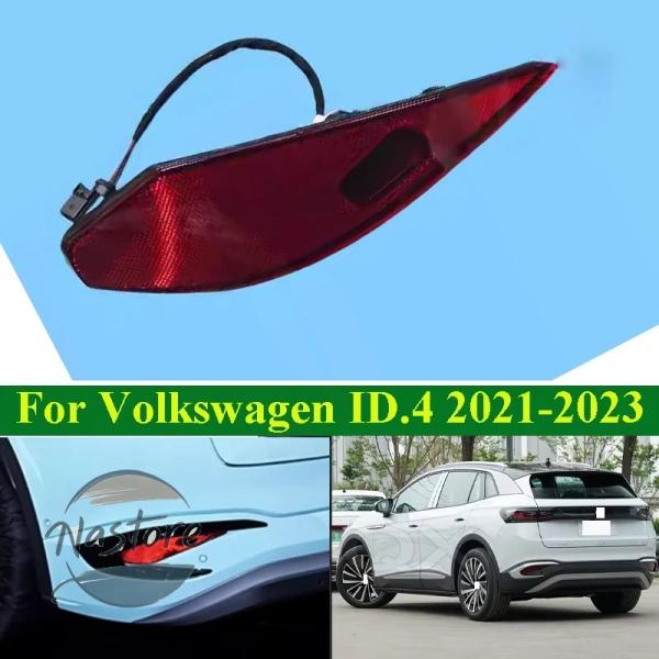 並行輸入品 フォルクスワーゲン volkswagen id4 テールライト ブレーキ
