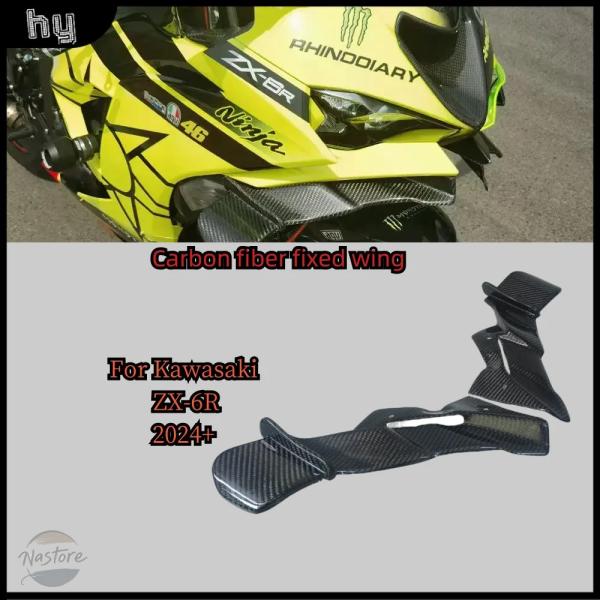 並行輸入品 フロント カワサキ ZX-6R 100% カーボン リップスポイラー