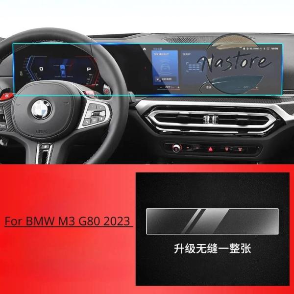 並行輸入品 BMW リア m3 g80 2023 カーgps ナビゲーションフィルム lcdスクリーンクtpuフィルム スクリーンプロテクター 傷防