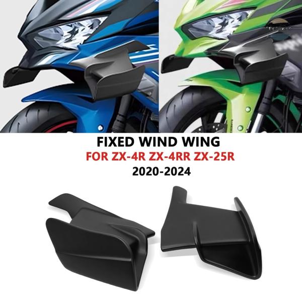 車用シンプルアクセサリー 並行輸入品】バイク アクセサリー カスタム 固定 ZX 4R 4RR 25R 2020