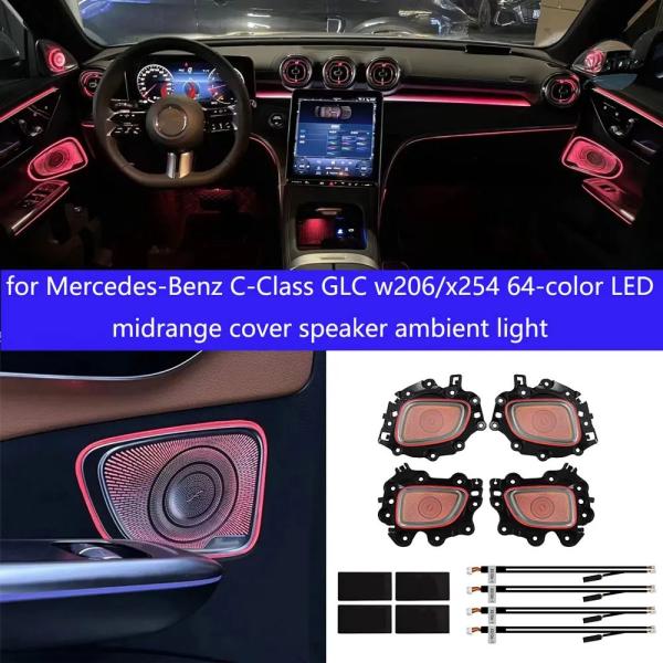 並行輸入品 メルセデスベンツ用スピーカーカバー LEDライト付きランプ