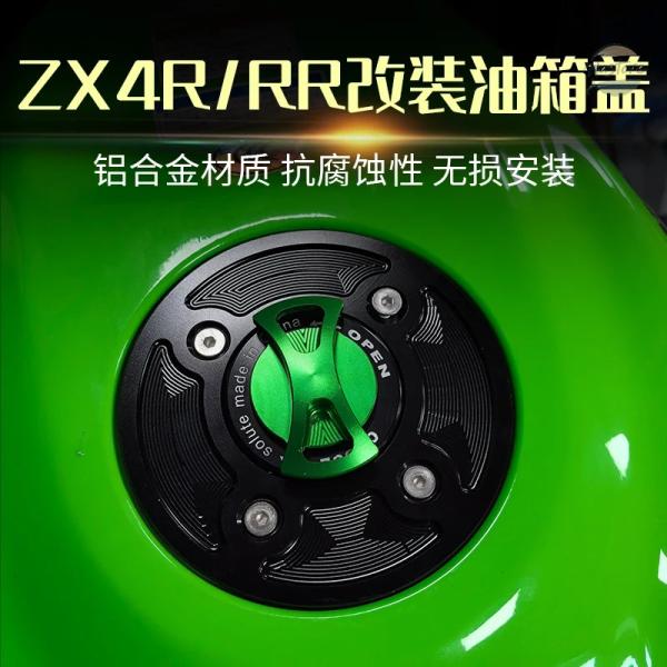 並行輸入品 zx4r バイク カバー カスタムパーツ カスタム cncクイック