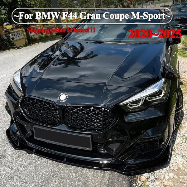 【並行輸入品】BMW f44 スポイラー リップ 2シリーズ 218i 220i m235i 216d 218d 220d グランクーペ カスタムパーツ 部品 
