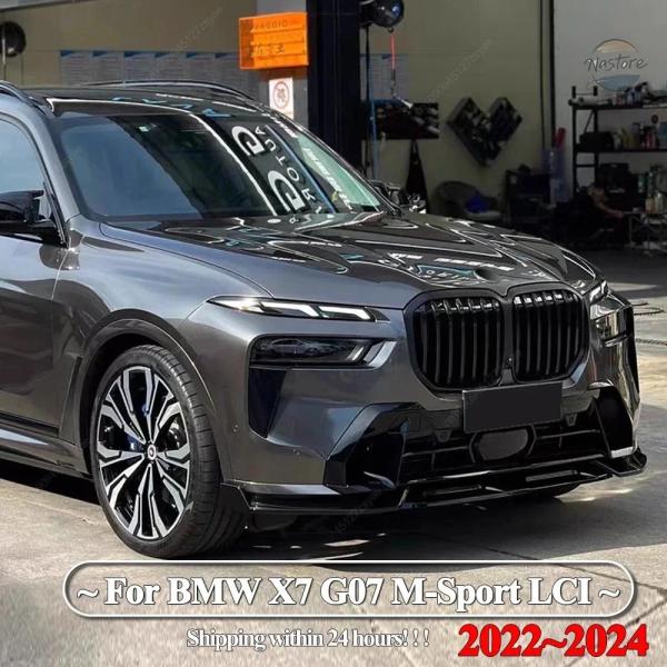 並行輸入品 BMW x7 カバー スポイラー リップスポイラー リップ ガード g07 m sport lci 2022 カスタムパーツ 部品 アクセサリー