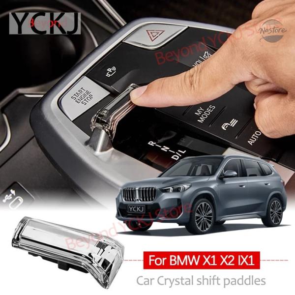 並行輸入品 BMW x1 ハンドル アクセサリー カスタムパーツ x2 i 2023 2024 クリスタル シフト パドル カスタムパーツ 部品 アクセサリー