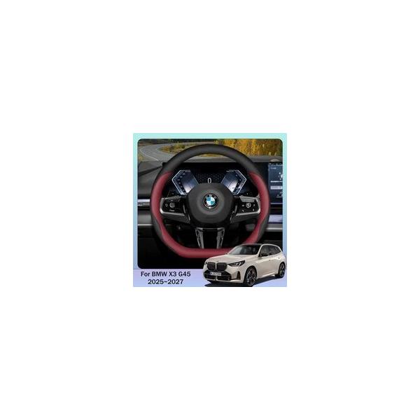 並行輸入品 BMW x3 カバー ステアリング ホイール アクセサリー 内装 カスタムパーツ g45 2025~2027 カスタムパーツ 部品 アクセサリー