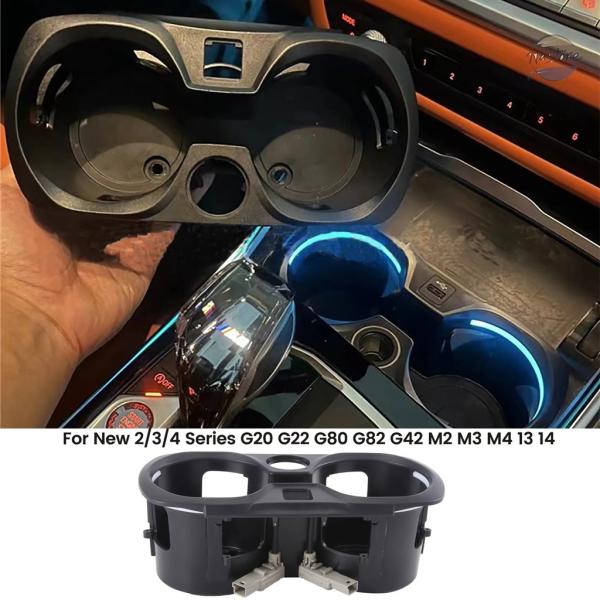 並行輸入品 BMW g20 2/3/4シリーズ g22 g80 g82 g42 m2 m3 m4 i3 i4 led車内カップ ホルダー ランプ カスタムパーツ