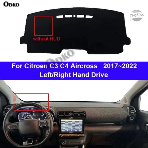 【たけまる】シトロエンC3　各種内装パーツ 並行輸入品 c3 シトロエン カバー 自動車 ダッシュボード ダッシュ