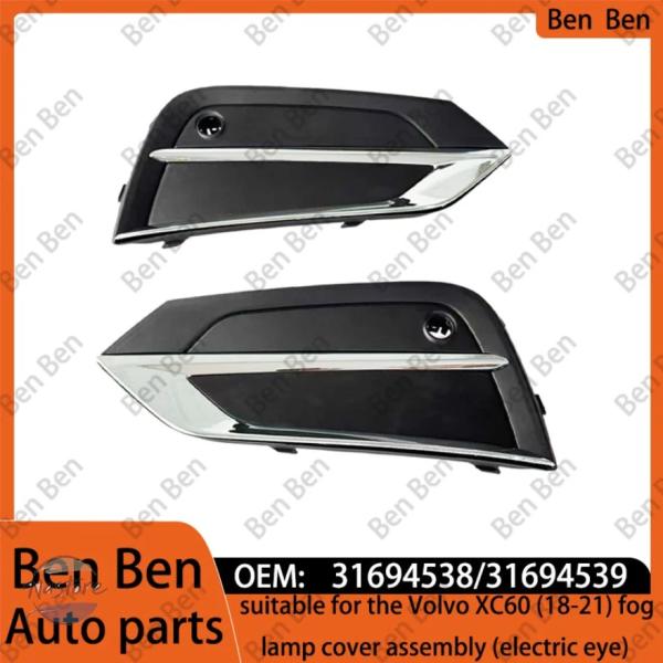 並行輸入品 L31694538/31449212、R31694539/31449213は、ボルボXC60（18-21）のフォグランプカバーアセンブリ（電気式アイ