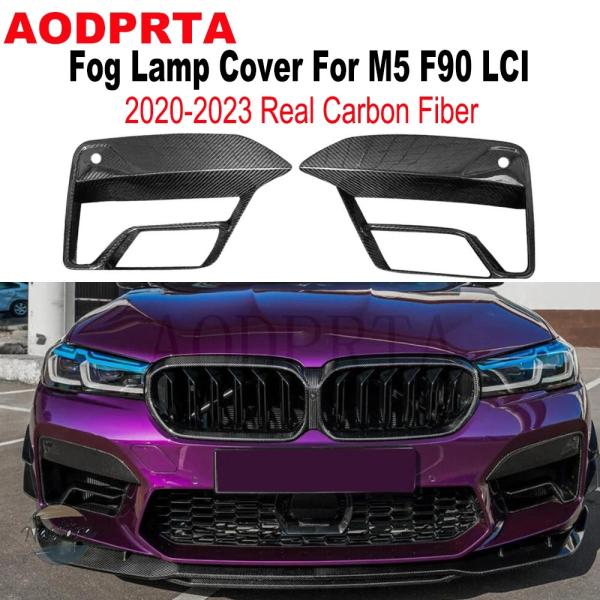 並行輸入品 BMW M5 F90 LCI 2020-2023用フロントバンパーフォグランプカバーフォグライトトリムリアルカーボンファイバーエアベント