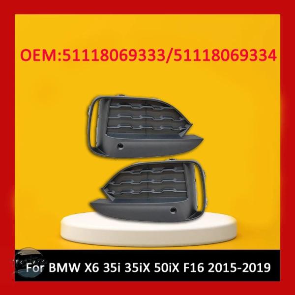 並行輸入品 2015-2019年式 BMW X6 M Sport 35i 35iX 50iX F16用 フロントバンパー フォグランプ フレーム グリル カバー