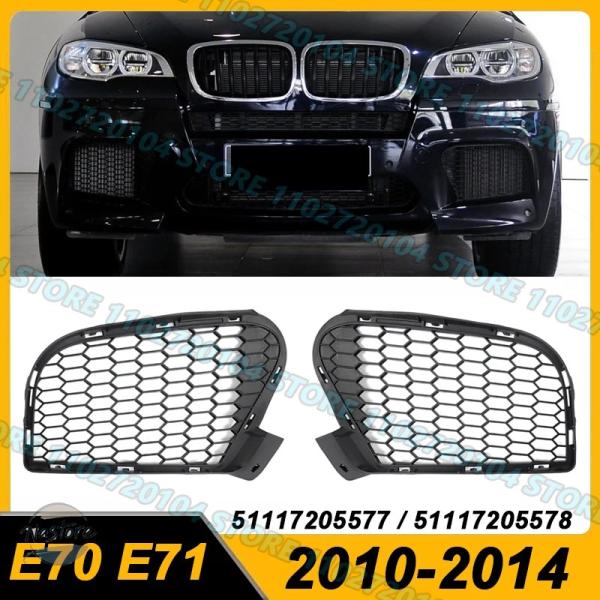 並行輸入品 BMW 2010-2014 X5M X6M E70 E71 フロントフォグランプカバー バンパーグリル 51117205577 5111720557