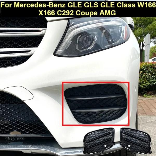 並行輸入品 メルセデス・ベンツ GLE GLS GLEクラス W166 X166 C292 クーペ AMG フロントバンパーサイドエアインテークベントフレームフ
