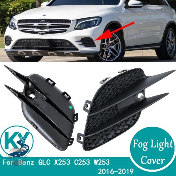 並行輸入品 メルセデス・ベンツ GLC X253 C253 W253 2016-2019 用フロントバンパーフォグランプカバー フォグライトグリルアクセサリー 