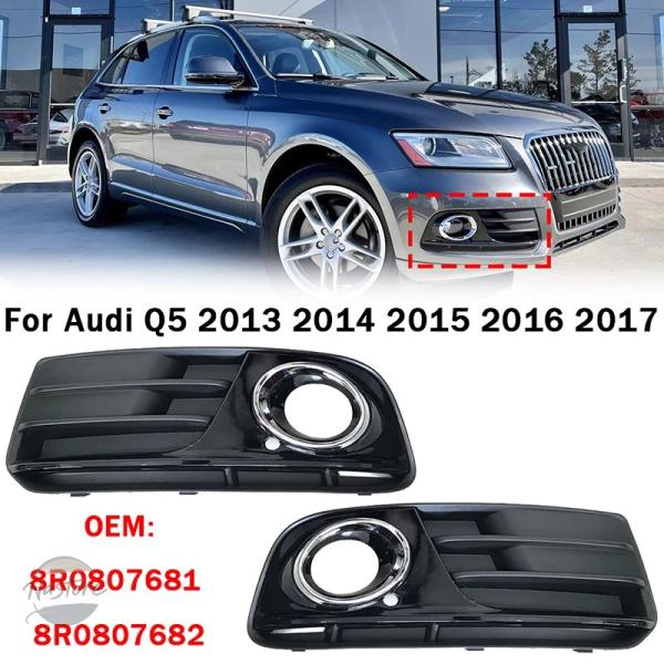 並行輸入品 アウディ Q5 2013 2014 2015 2016 2017 用 フロント左右バンパーフォグランプグリルカバー 8R0807681 8R0807