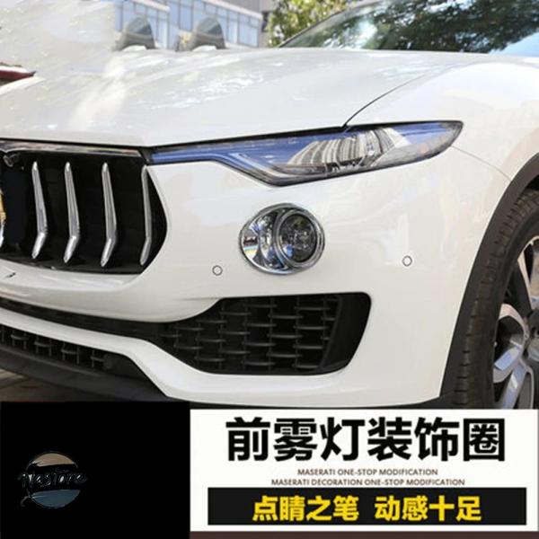 並行輸入品 車のフロントバンパーフォグランプカバーマセラティレヴァンテ accesorios パラ自動車 автомобильные товары