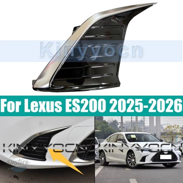 並行輸入品 レクサス ES200 2025-2026 用フロントバンパーフォグランプカバー、フォグランプグリルフレーム交換部品
