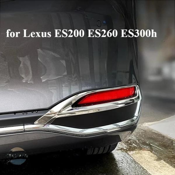 並行輸入品 es300h es200 es260 レクサス カバー カスタムパーツ アクセサリー リア フォグ ランプ トリム 外装装飾