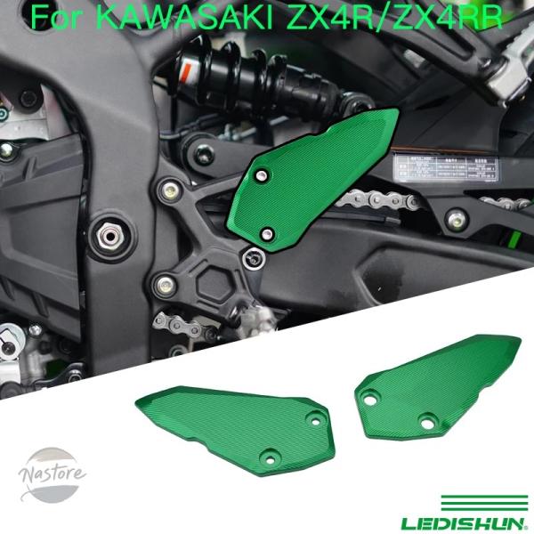 並行輸入品 zx4rr カワサキ プロテクター カスタムパーツ アクセサリー