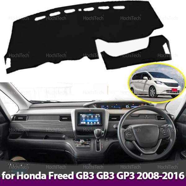並行輸入品 gb3 gp3 リード ホンダ ダッシュボード カスタムパーツ アクセサリー カーペット カバー フリード ハイブリッド マット 保護 パッド サン