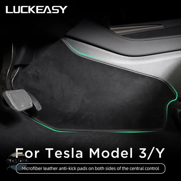 並行輸入品 モデルy モデル3 テスラ カスタムパーツ アクセサリー モデル セントラル コントロール サイド ディフェンスキックパッド 保護 フット パッド インテ