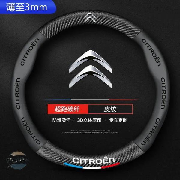 並行輸入品 ds5ls c4l ds3 ds4 カバー  パーツ アクセサリー ナッパレザー カー ハンドル 通気性 シトロエン ds5