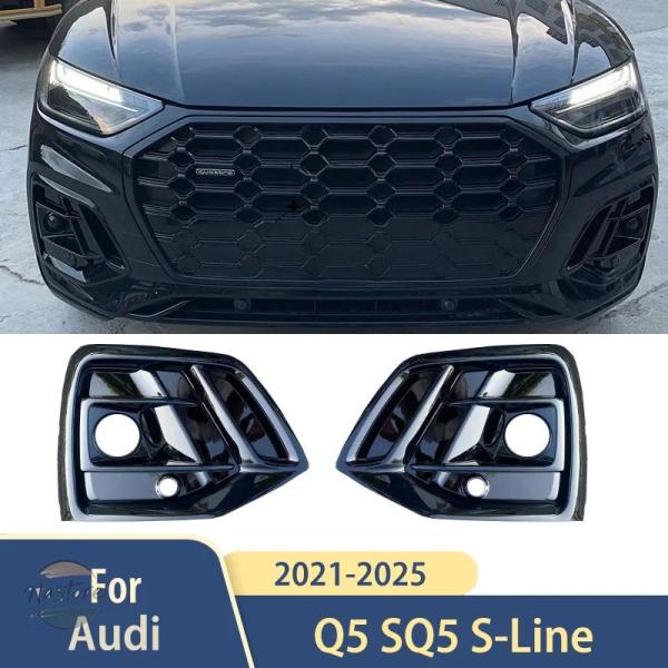 並行輸入品 sq5 アウディ カバー カスタムパーツ アクセサリー グリル sline sport フォグ ランプ acc ホール フロントバンパー ライト