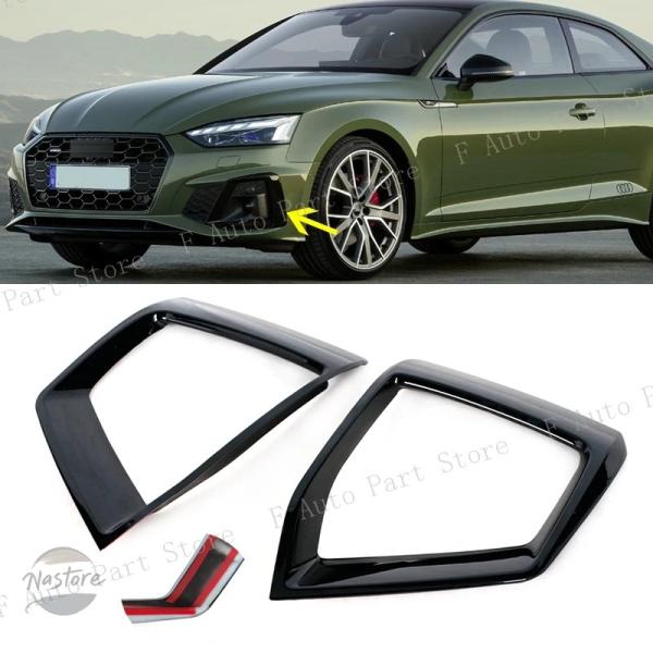 並行輸入品 a5 s5 アウディ ステッカー カスタムパーツ アクセサリー カバー 車用 フロントバンパー フォグ ランプ フレームリッド キャップ フード ト