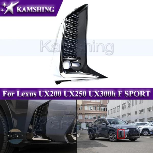 並行輸入品 ux300h ux200 ux250 レクサス カバー カスタムパーツ アクセサリー グリル kamshing sport フロントバンパー フォグ