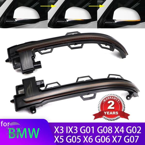 並行輸入品 g01 g02 g05 x4 BMW サイドミラー カスタムパーツ アクセサリー ix3 g08 g06 g07 スモーク led ダイナミックター