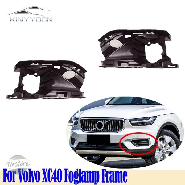 並行輸入品 xc40 ボルボ カバー カスタムパーツ アクセサリー フロントバンパー フォグ ライト ランプ フレームリッド
