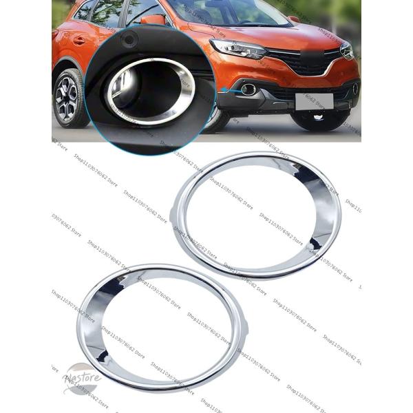 並行輸入品 カバー カスタムパーツ アクセサリー ルノー カジャー フロントバンパー フォグ ランプ フレーム 261520926r