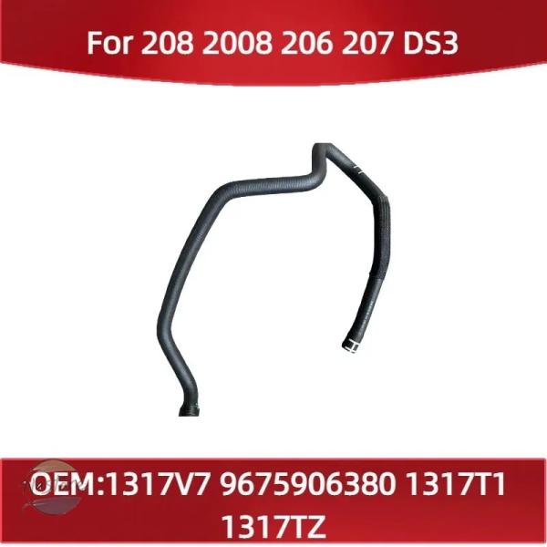 並行輸入品 1317tz ds3 プジョー カスタムパーツ アクセサリー 1317v7 シトロエン ラジエーター 冷却 ホース システム 1317t1