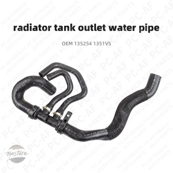 並行輸入品 1351vs c4 プジョー カスタムパーツ アクセサリー rcz シトロエン ラジエーター ウォーター タンク アウトレットパイプ 下部 ウォータ