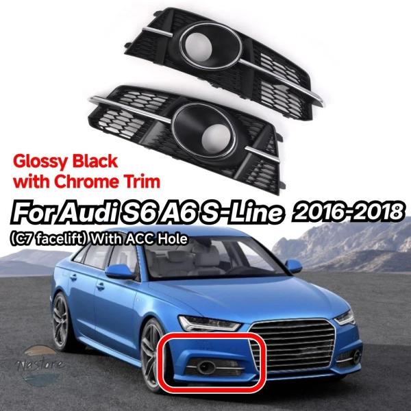 並行輸入品 s6 a6 c7 アウディ グリル カスタムパーツ アクセサリー カバー フェイスリフト フロント フォグ ランプ トリム acc abs