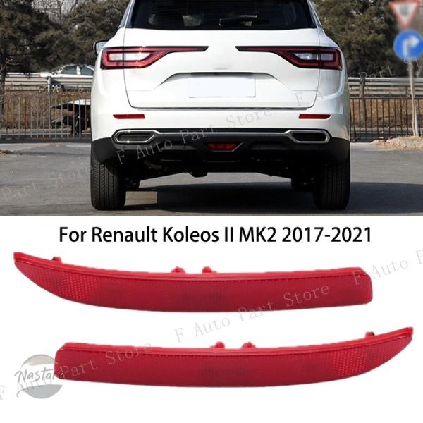 並行輸入品 mk2 ウィンカー カスタムパーツ アクセサリー ブレーキ カバー ルノー コレオス リア バンパー ライト テール リフレクター ランプ バルブ