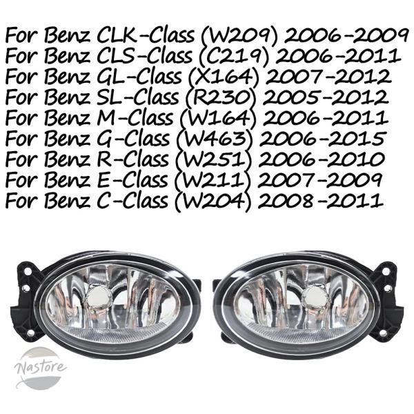 並行輸入品 w204 w211 w209 c219 メルセデスベンツ カスタムパーツ アクセサリー x164 r230 w463 w164 w251 フロントバンパー フォグ ランプ 防曇 ライト a16982