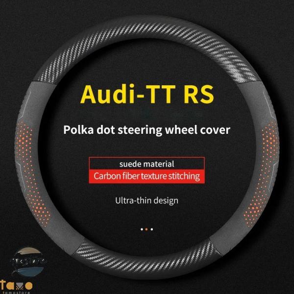 【並行輸入品】アウディ カバー ステアリング ホイール ロードスター 無臭 薄型 tt rs カスタムパーツ 部品 アクセサリー