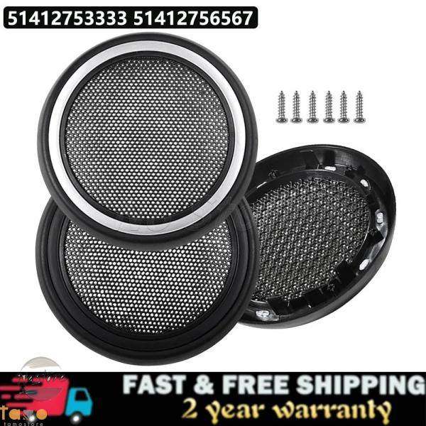 並行輸入品 BMW r56 カバー グリル ミニ miniクーパー r57 フロントドアスピーカー 51412753333 カスタムパーツ 部品 アクセサリー