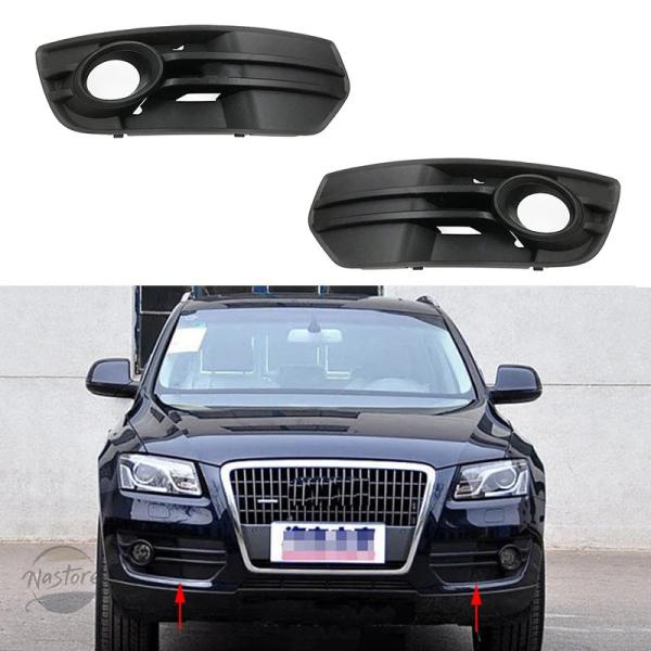 並行輸入品 アウディ q5 カバー グリル フォグランプ 8r 2009 2012 8r0807681a 8r0807682a 左 カスタムパーツ 部品 アクセ