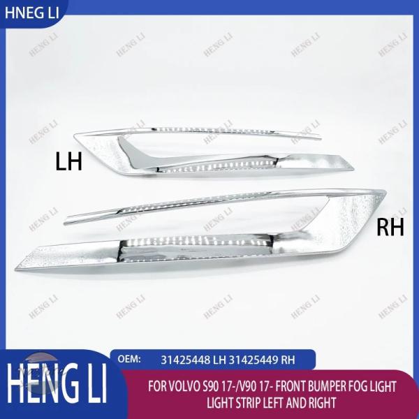 並行輸入品 s90 ボルボ カバー リップ フォグランプ 31425448 lh 31425449 rh 17 v90 フロント カスタムパーツ 部品 アクセサ