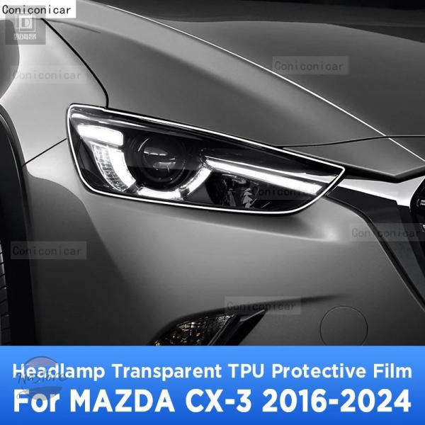 【並行輸入品】マツダ cx3 ヘッドライト アクセサリー 外装 カスタム cx 3 2016 2024 tpu カスタムパーツ 部品 アクセサリー