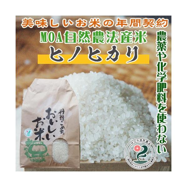 ヒノヒカリ 10kg 精米」の人気商品一覧 | 安い商品を通販サイト