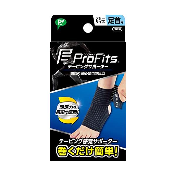 他サイト： ピップスポーツ プロ・フィッツ テーピングサポーター 伸縮性良い 調節できる 足首用の商品画像