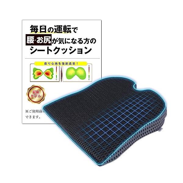 anan掲載 接骨院院長監修 車 クッション シートクッション 運転席 座布団 車専用設計 お尻 腰 痛くならない 姿勢 楽 椅子 ブラック×グ