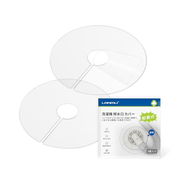 透明 微粘着 隙間ない/外径：160mm 内径：35mm 厚さ：1.5mm/K2827・Color:透明 微粘着 隙間ない・消臭対応：粘着式排水口カバーは密封性が強く、洗濯機の排水溝からの悪臭が繰り返されを効果的に解決します。裏面微粘着加工...