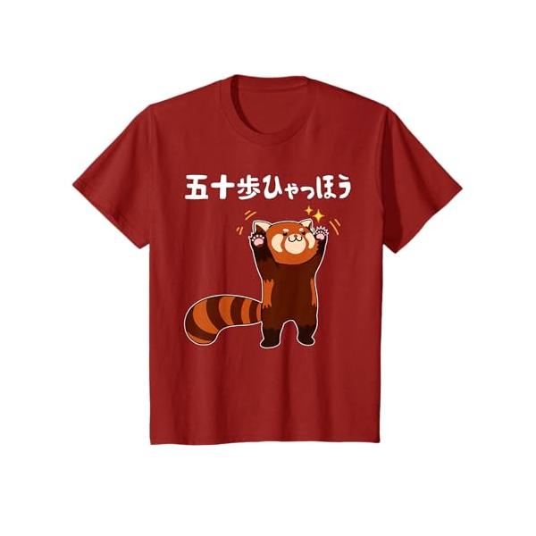 五十歩ひゃっほう レッサーパンダ ネタ ことわざ ことわざのもじり ジョーク ギャグ ダジャレ ツッコミ おもしろ メンズ 半袖 Tシャツ ブラ