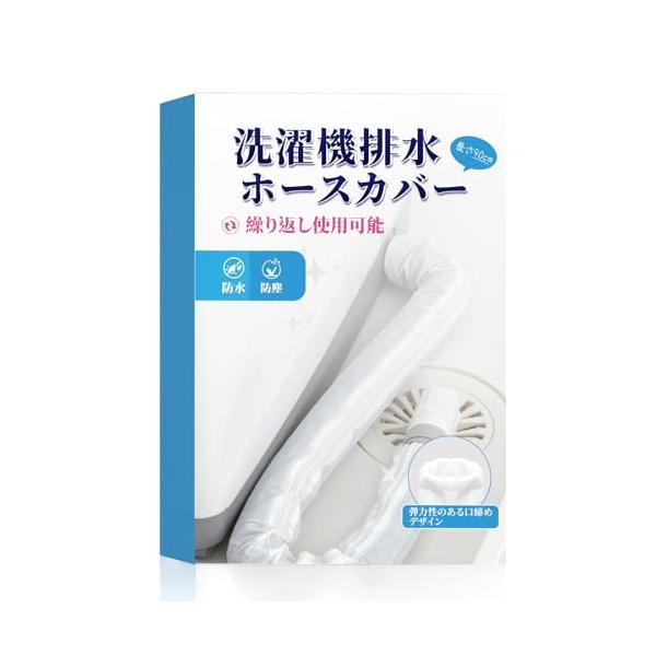 ホワイト/-/DPP-90-4.2・弾力性のある口締めデザイン弾力性のある口締めデザインを採用しており、管にぴったりとフィットし、ほこりや水分の侵入を効果的に防ぎます。口締め機能により、保護カバーはしっかりと固定され、移動しにくく、防塵・防...