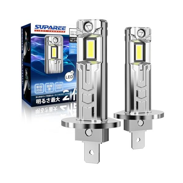 『業界最ちっちゃ！』SUPAREE H1 led ヘッドライト 爆光 車検対応 led h1 ヘッドライト ハイビーム用 ファンレス 無極性 1
