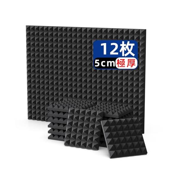 他サイト： 吸音材 防音シート 防音材 吸音シート防音壁 Vedcpel 高密度 ウレタンフォーム 吸音パネル 消音 騒音 防音 窓楽器 部屋 壁 吸音対策の商品画像